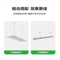 公牛(BULL)LED教室灯国标全光谱医院学校教育机构照明格栅防眩光黑板灯 MP-E036B-AE黑板灯36W5000K