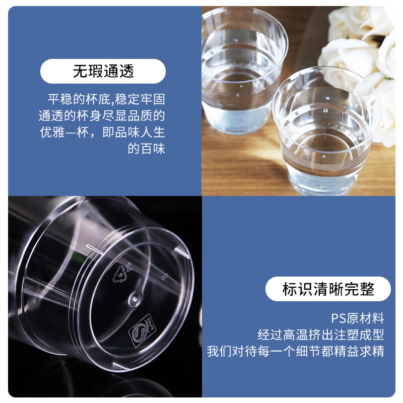 拾画 硬塑航空杯 一次性杯子 加厚塑料杯水晶杯230ml*25只装SH-2246高清大图