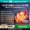 海信小墨E5S 55吋 U+MiniLED信芯芯片墨晶屏2300nits高亮高刷电视
