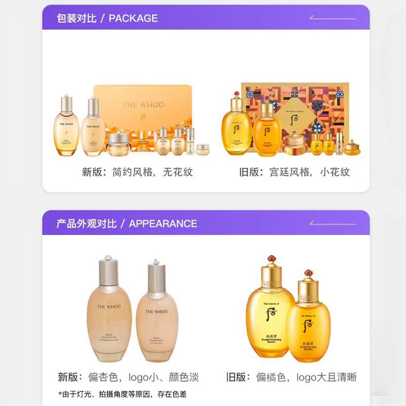 韩国Whoo后套装套盒 拱辰享气韵生润颜水乳面霜七件套 阴阳平衡系列套盒 女士面部化妆品护肤套装礼盒 新款 送女友礼物图片