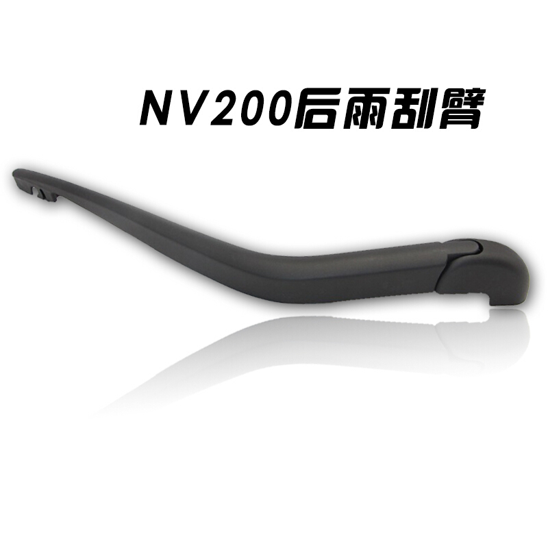 专用于郑州日产NV200后雨刷器NV200后雨刮臂总成原配件专车改装后雨刷+后雨刷臂18“