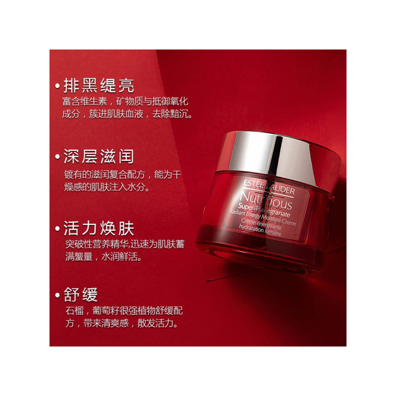 雅诗兰黛 Estee Lauder 红石榴面霜鲜活亮采面霜 50ML高清大图