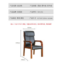 优百丽 SH-251 橡胶木椅 办公家具 办公椅 皮艺老板椅 实木四脚椅 电脑椅会议椅 皮料色彩可定制