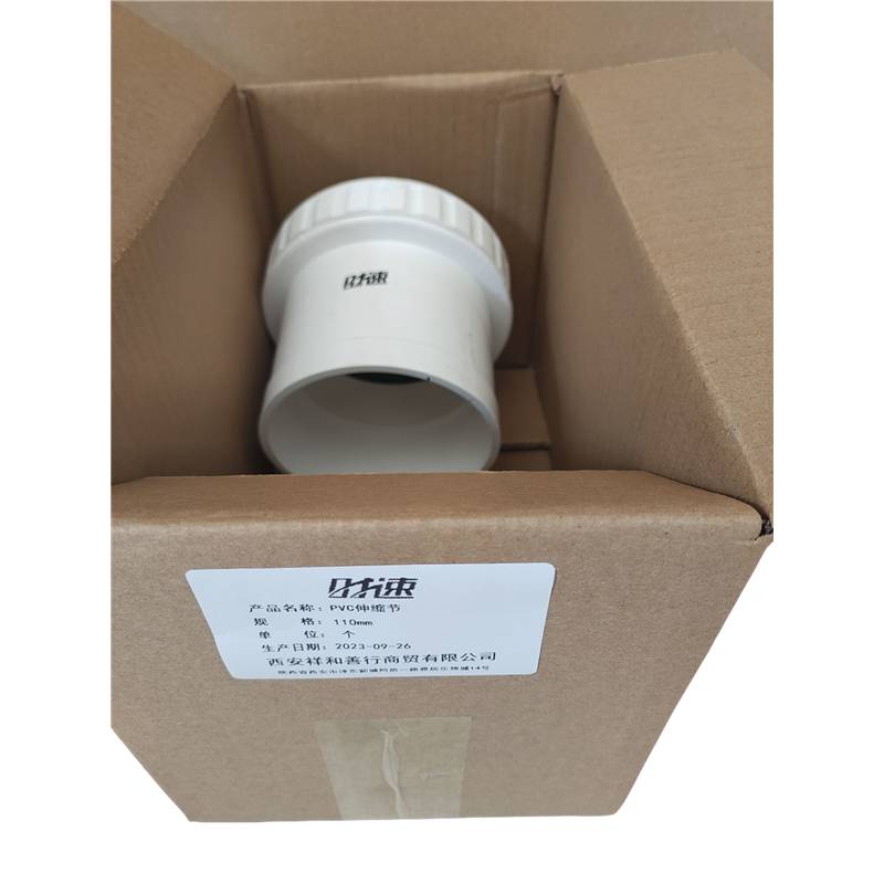时速PVC伸缩节110mm个高清大图