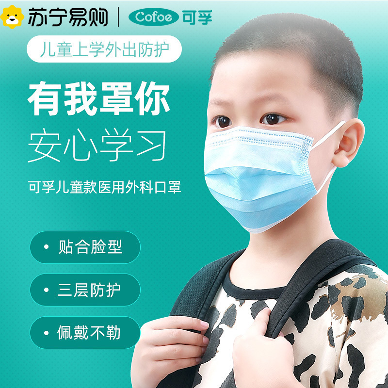 可孚n95口罩官方正品医用医疗级别防护口罩一次性四层3d立体1428高清大图