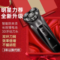 映趣电动剃须刀男士电动刮胡刀智能充电式三刀头剃须刀便携式刮胡刀 刀头水洗充电式双环贴面刀网 旋转式