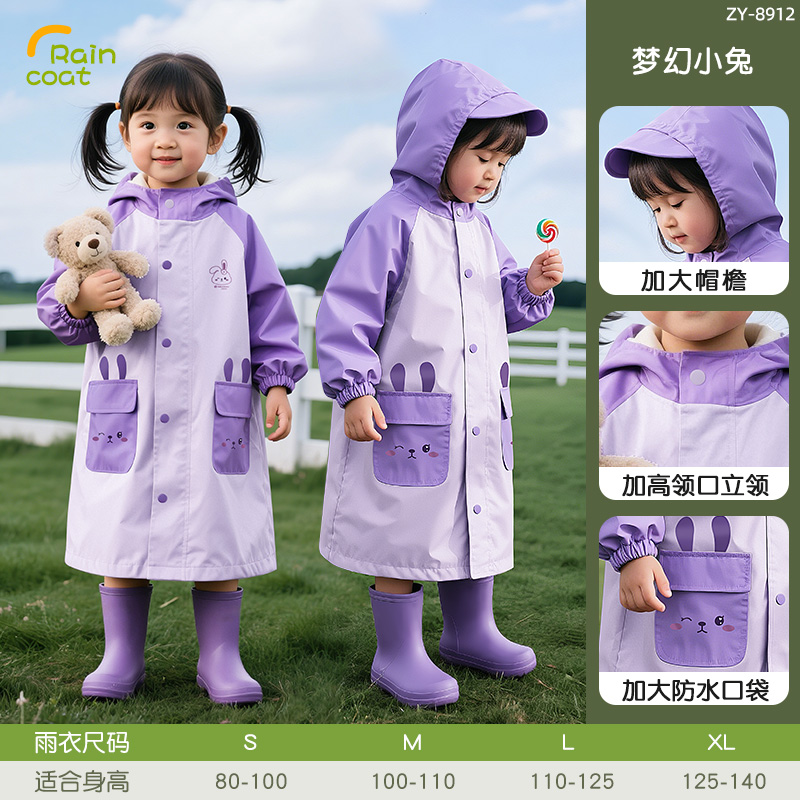 正雨儿童雨衣学生幼儿园宝宝雨披男童女童长款全身防暴雨雨衣9063高清大图