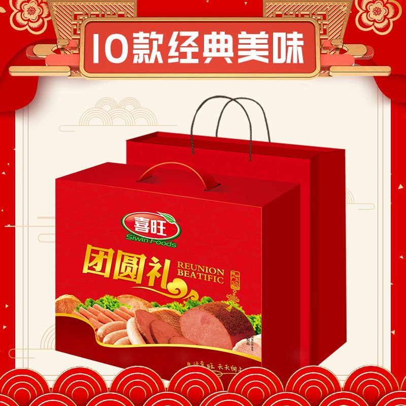 喜旺(Siwin Foods) 团圆 肉食 熟食 肉制品 2940g/盒 单盒装