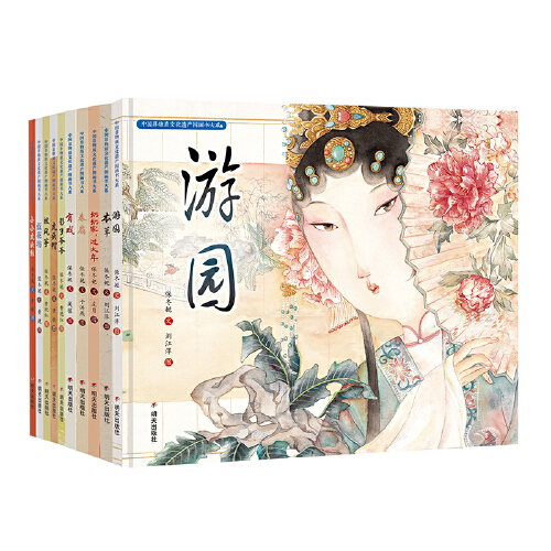 [10册]中国非物质文化遗产图画书大系 [正版] 书籍中国非物质文化遗产图画书大系-本草高清大图