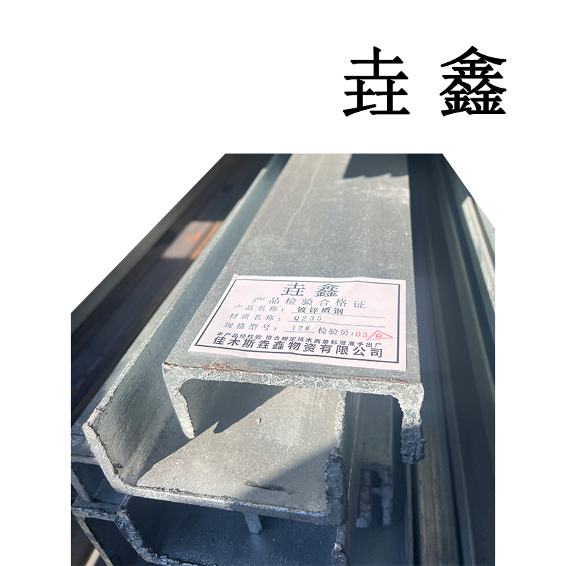 垚鑫 黑槽钢 5#-14# (槽钢14#)每根6米 单位kg高清大图