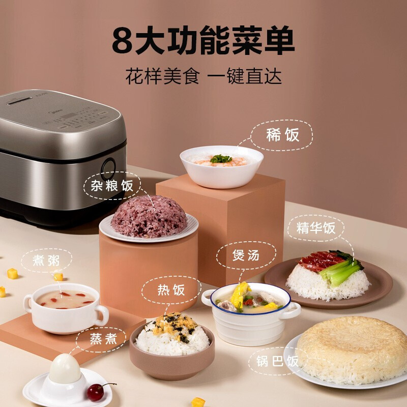 美的(Midea) 电饭煲电饭锅 3L立体IH大火加热复合精铁釜内胆煮饭家用 MB-FB30S705