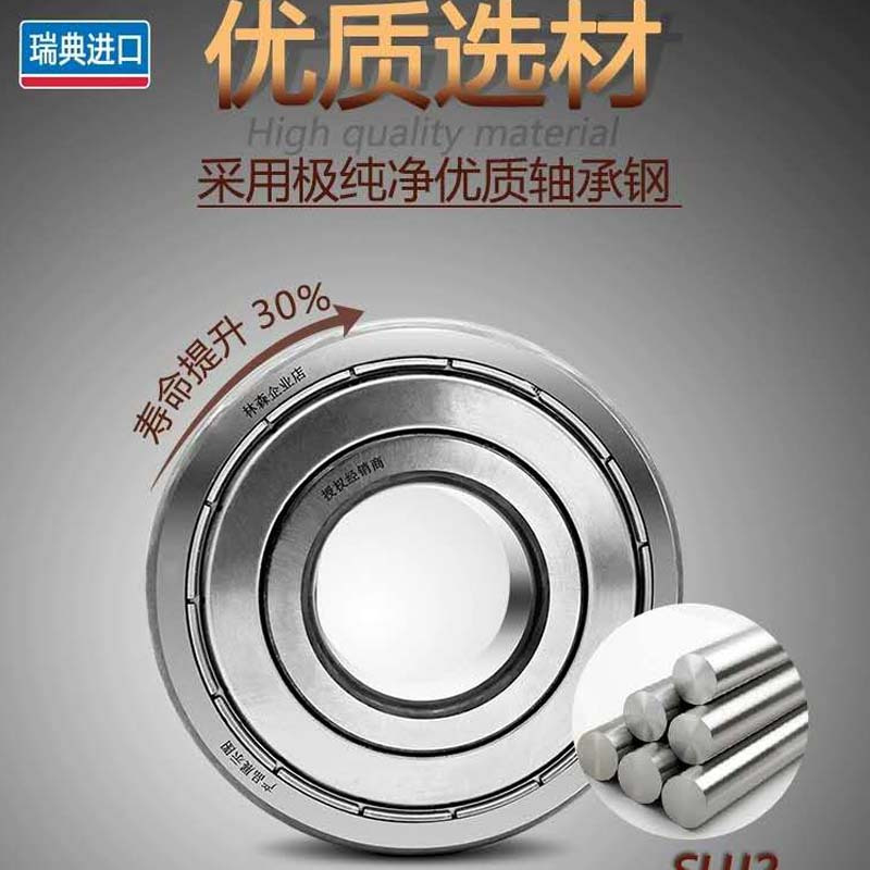 企购优品 SKF轴承6008-2Z/C3