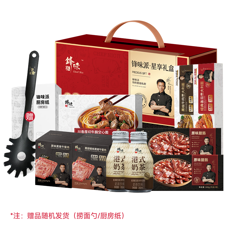 锋味派星享礼盒高清大图