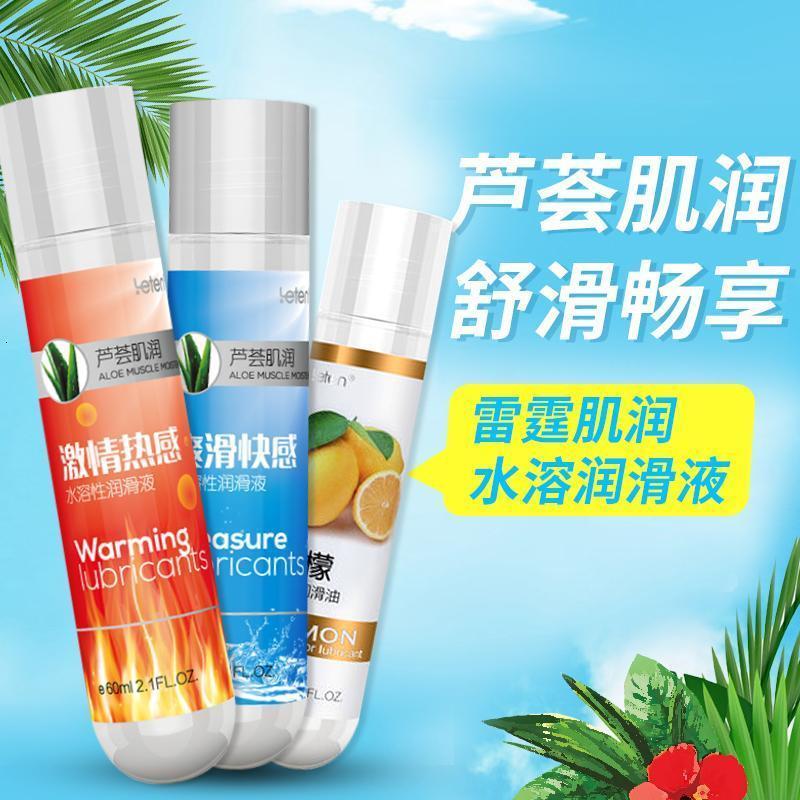 人体润滑剂男用自慰润滑油房事女用高潮成人情趣夫妻性用品