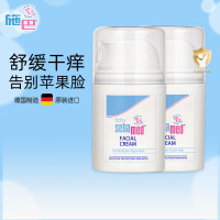施巴(Sebamed)婴儿护面霜50ml*2组合装 宝宝面霜 儿童护肤霜 润肤霜 德国原装进口 26年3月