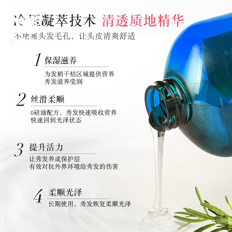 蝶印 马油保湿护理洗发水 /奢享版高清大图