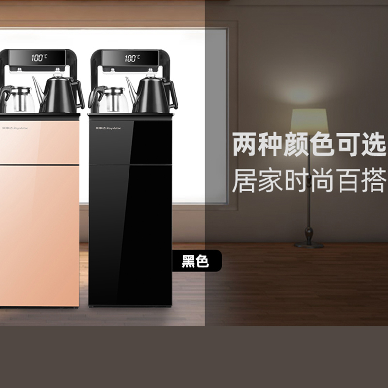 荣事达(Royalstar)CY256D饮水机家用智能全自动下置水桶小型立式泡茶冰热智能遥控茶吧机花架款黑色安全童锁恒温