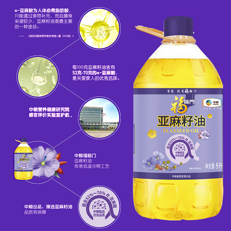 福临门压榨一级花生油5L非转基因天然香浓健康食用油高清大图