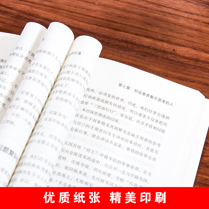 正版新书]别在吃苦的年纪选择安逸不详9787500161486高清大图