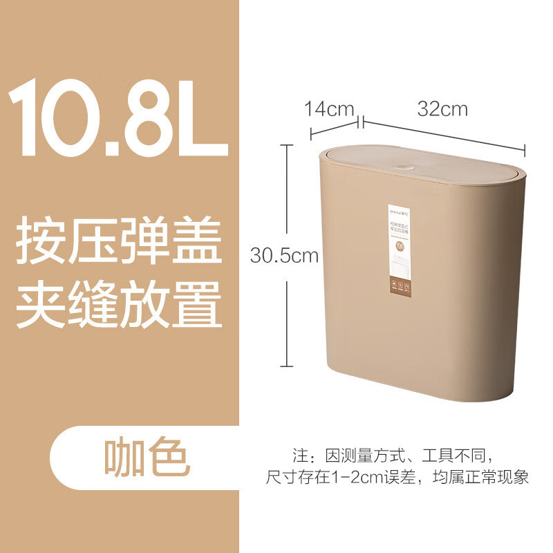 茶花夹缝垃圾桶大号带盖厨房卫生间办公室 现代简约纸篓 咖啡 10.8L 204003高清大图