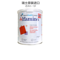 NESTLE雀巢Alfamino恩敏舒氨基酸婴儿特殊配方奶粉(0-12月)400g/罐