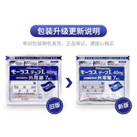 【10袋装】黄道益日本原装进口 久光制药久光贴7枚/袋 久光膏贴 腰酸背痛 铁打损伤镇痛贴