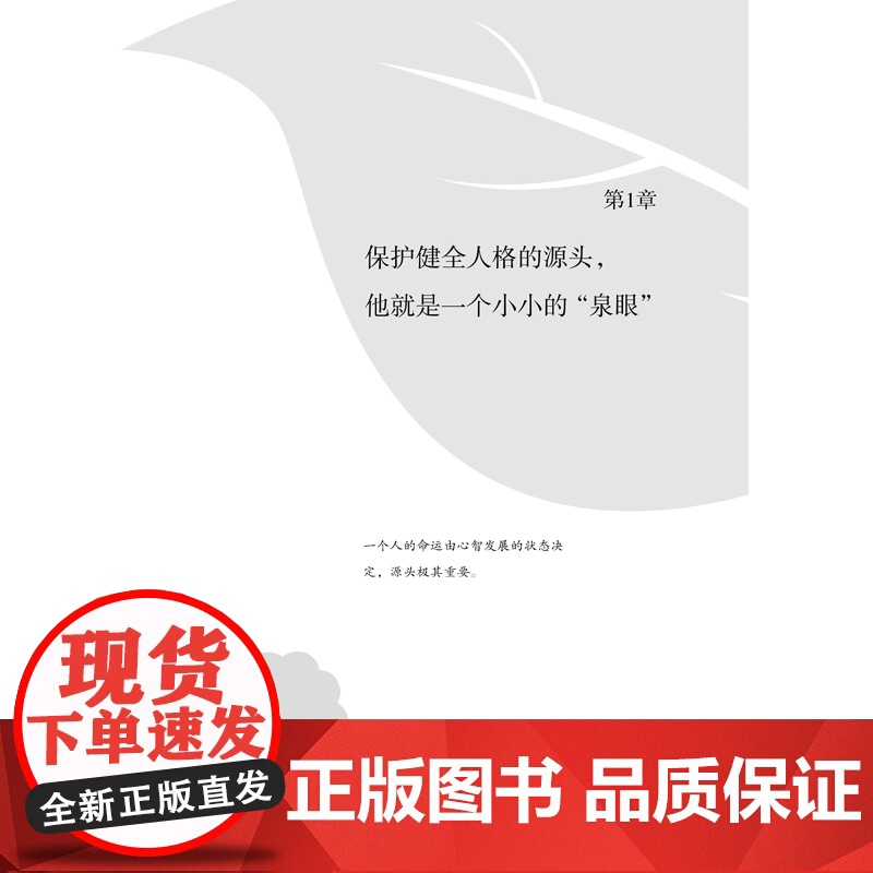 0-3岁关键期:心智发展的8个黄金维度 110个生活教育案例3000余种实操方法 婴幼儿成长关键指导书高清大图