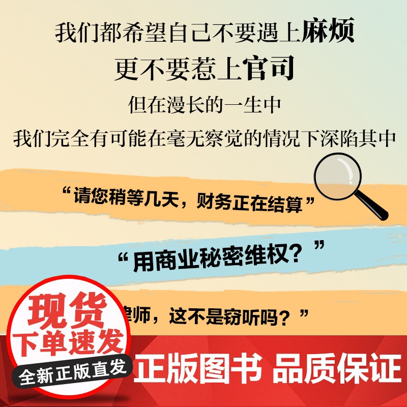 你我皆是当事人2 韩国热播电视剧非常律师禹英禑取材原著 纪实文学小说书籍律师日记恶行法治的细节正版原著小说正版书高清大图