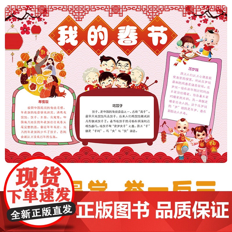 [送a4涂色模板]手抄报黑板报大全 设计书创意素材书小学生中学模板神器 国庆教师植树五一节元旦过年假日校园手绘版海报高清大图