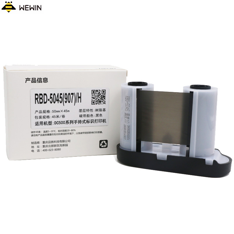 伟文(wewin) RBD-5045(907)/H 树脂基碳带