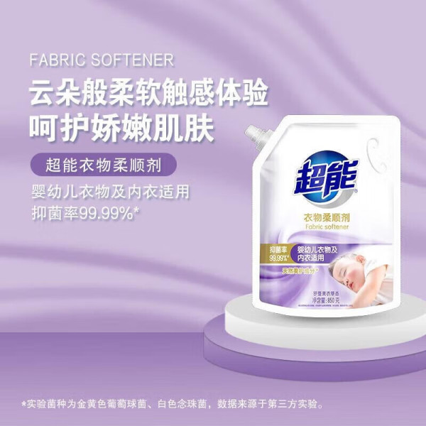 超能柔顺剂1.7斤衣物护理液婴幼儿持久留香防静电秋冬衣服护理剂正品保证 图片 2