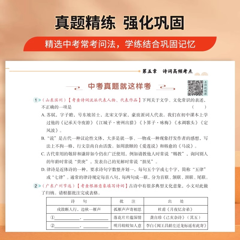 秒记初中[文学常识新版+文言文+小四门] [正版]抖音同款秒记初中文学常识 思维导图突破考点中考高频考点逐个击破高效备考高清大图