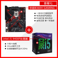 Intel英特尔酷睿i5 9400F盒装CPU处理器搭华硕B360M B365M主板台式机电脑办公游戏板U套装