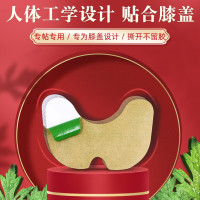 正虎堂艾草生姜膝盖贴16贴/盒艾草颈椎贴关节热敷温灸护膝盖疼痛帖