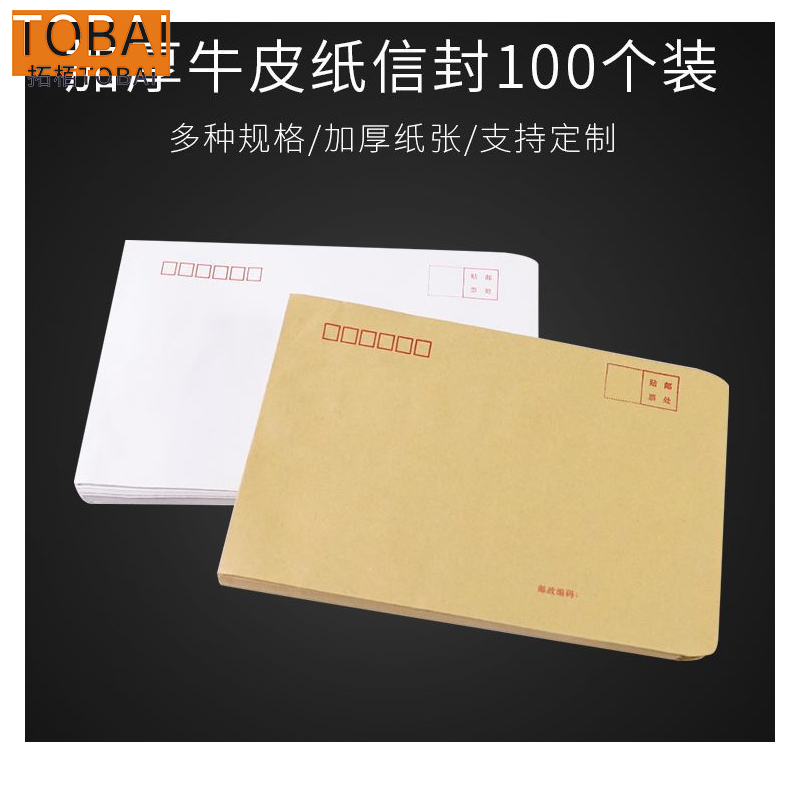 拓栢 箱包配件备用A4信封定制彩色logo定做起墙款文件袋 XW001/个高清大图