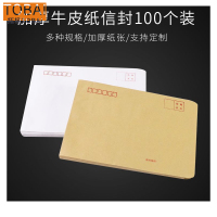 拓栢 箱包配件备用A4信封定制彩色logo定做起墙款文件袋 XW001/个