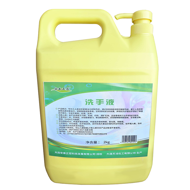 安泰正盛 洗手液 2kg/桶