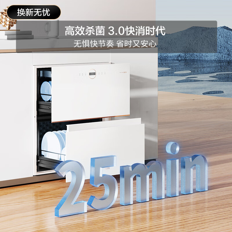 华帝(vatti)消毒柜家用嵌入式消毒碗柜110L大容量两门三抽 二星紫外线0臭氧纯物理安全杀菌 母婴消毒i13040B高清大图