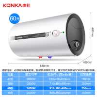 康佳(KONKA) [自行安装]电热水器 储水式家用恒温节能2000W二级能效 KX01 白色60升