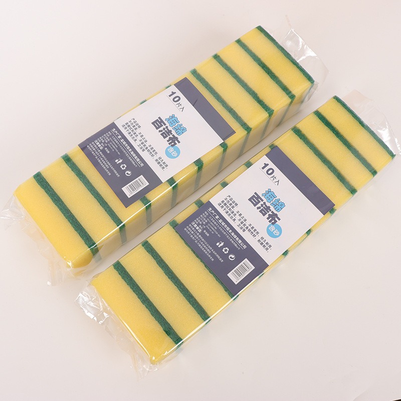 丽佳邦洗碗绵擦百洁布双面去污海绵擦家务清洁刷锅洗碗高密度海绵块10个袋装9*6*3cm(优等品)