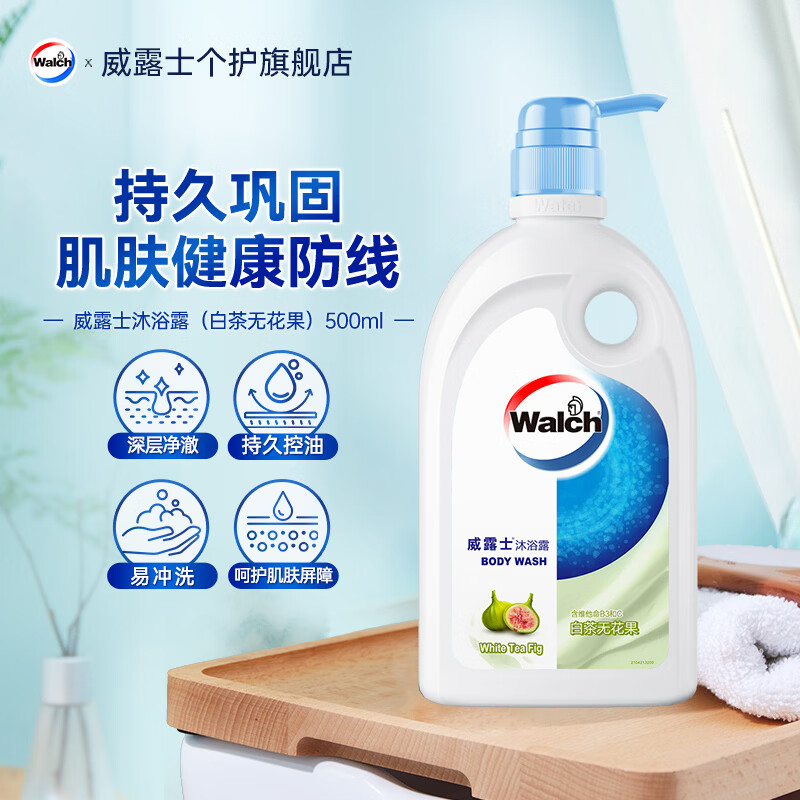威露士(Walch)添加氨基酸成分保护你和你的家人白茶无花果沐浴露500ml高清大图