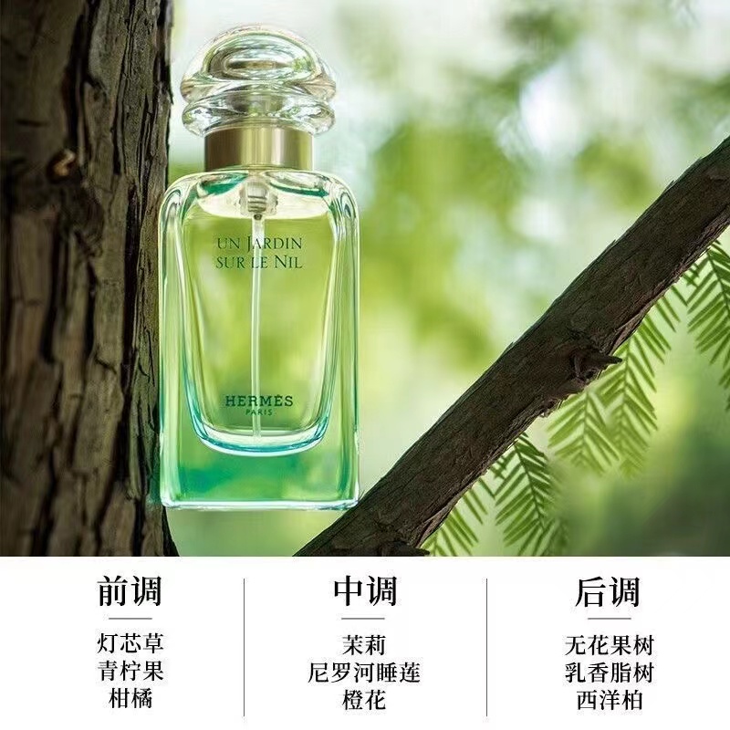 爱马仕 尼罗河花园香水30ml/50ml/100ml高清大图