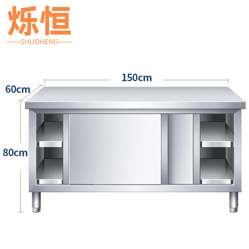 烁恒工作台150cm台