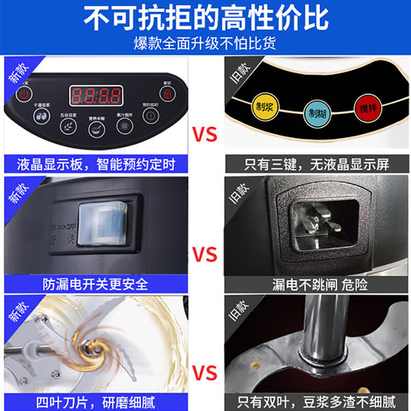乐创 商用豆浆机22L升全自动加热大容量型五谷现磨浆机