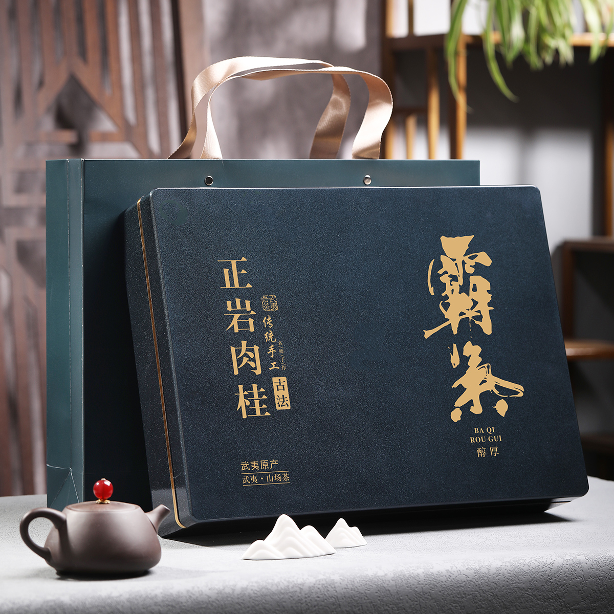 源御露武夷山岩茶大红袍肉桂茶叶正岩核心原产浓香型新茶礼盒装300克高清大图