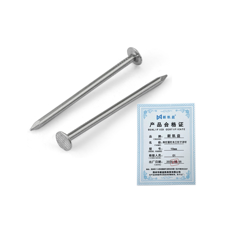 新凯益 铁钉圆钉木工钉子洋钉 10mm KG高清大图
