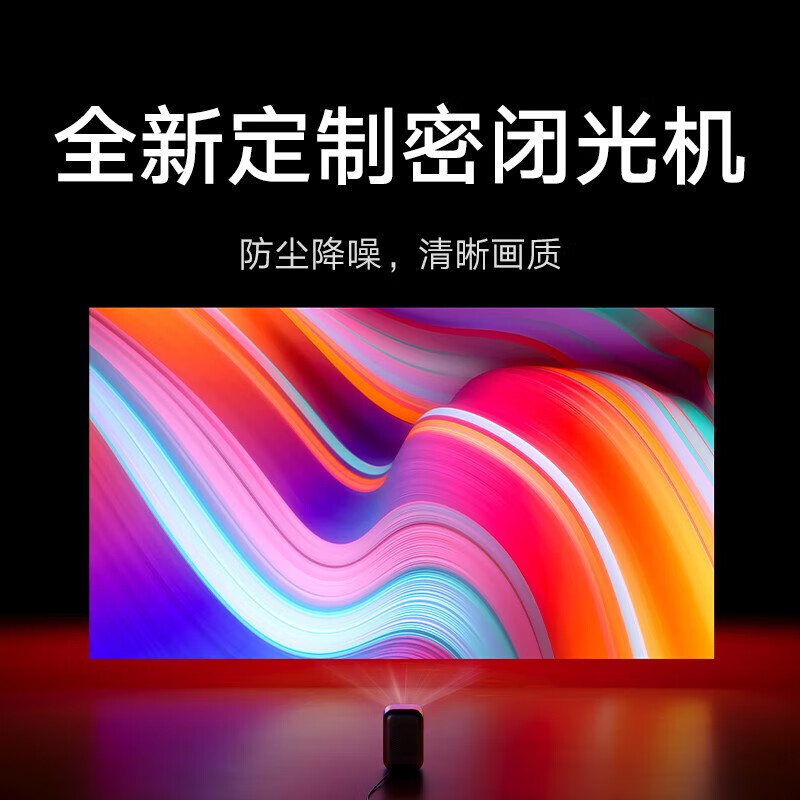 [官方旗舰店]小米 Redmi 投影仪Pro 小型便携 1080P卧室投墙迷你学生网课儿童手机投影家庭影院高清大图