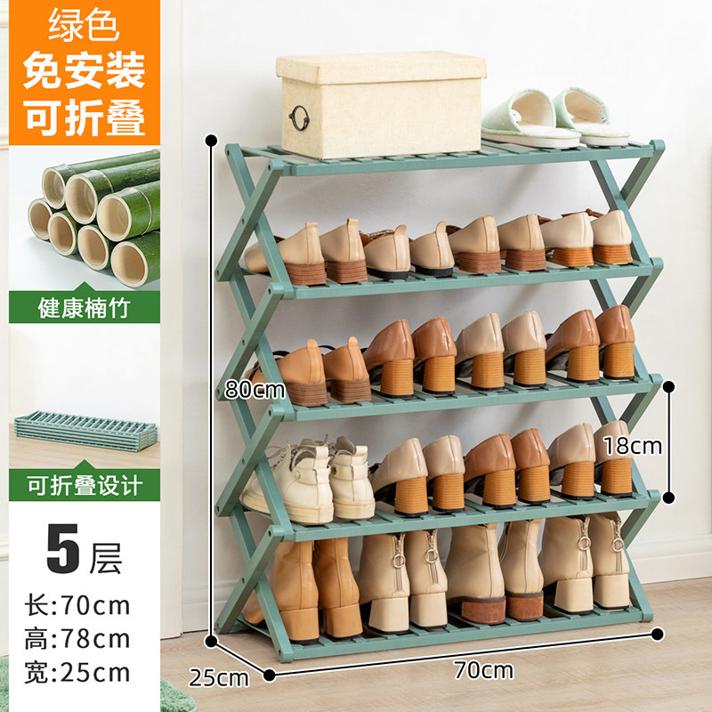 折叠鞋架子家用简易口室内好看经济型鞋柜收纳放宿舍多层_80 【免安装】绿色-五层70长（升级加粗）