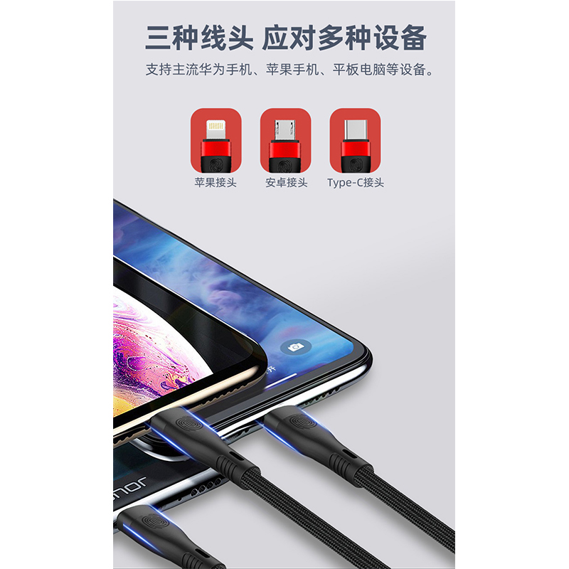 纽曼 66W超级快充黑色三合一数据线nkc-11黑色高清大图