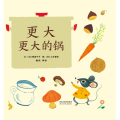 更大更大的锅
